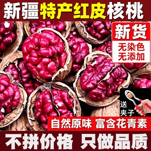 2026新货新疆新鲜纸皮薄皮核桃