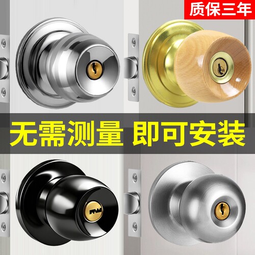 门锁家用通用型球形锁卫生间厕所老式房门卧室木门圆形锁室内大门