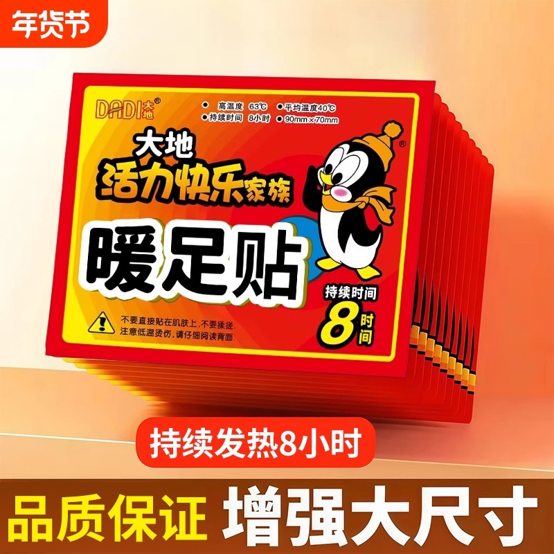 暖足贴发热鞋垫暖脚贴自发热保暖脚垫男女暖宝宝冬季暖脚神器脚底,居家日用,保暖贴/热敷贴,淘宝优惠券,粉丝福利购,淘宝优惠卷