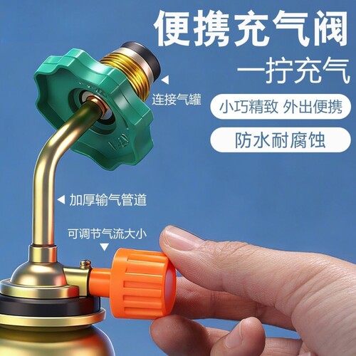 卡式炉气罐充气户外长气罐充气