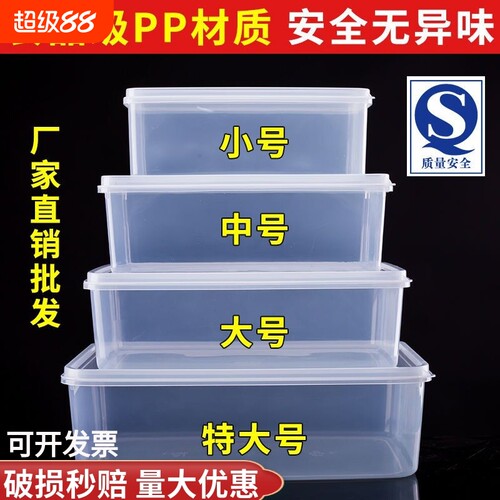 食品级长方形保鲜盒|千人回购