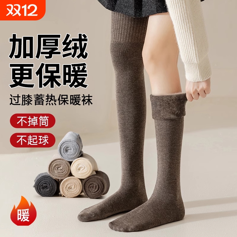 秋冬季加绒加厚保暖羊绒袜长筒袜