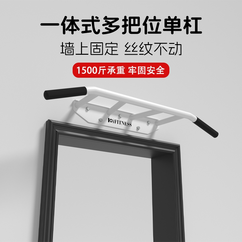 一体式多把位引体向上架