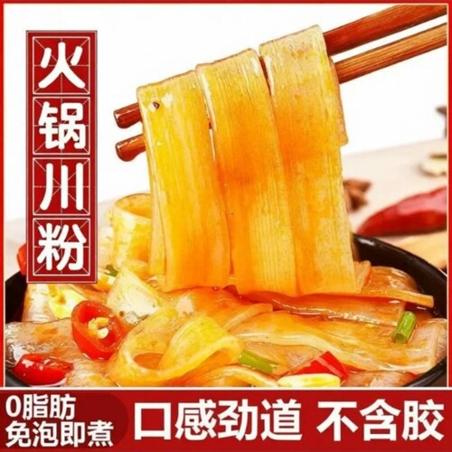 四川宽粉薯粉火锅粉苕粉苕皮土豆粉麻辣烫粉条川粉火锅涮菜食材