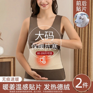 加绒背心肚兜护背女士护肚护保暖护腰防着凉内搭打底衫 女防寒德绒