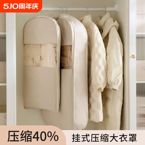 羽绒服压缩防尘罩衣柜衣服防尘袋挂式家用透明可视衣物挂衣罩袋子