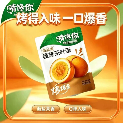 啃馋你慢烤茶叶干泡面好搭子