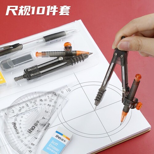 爱华圆规尺子套装专业绘图工具