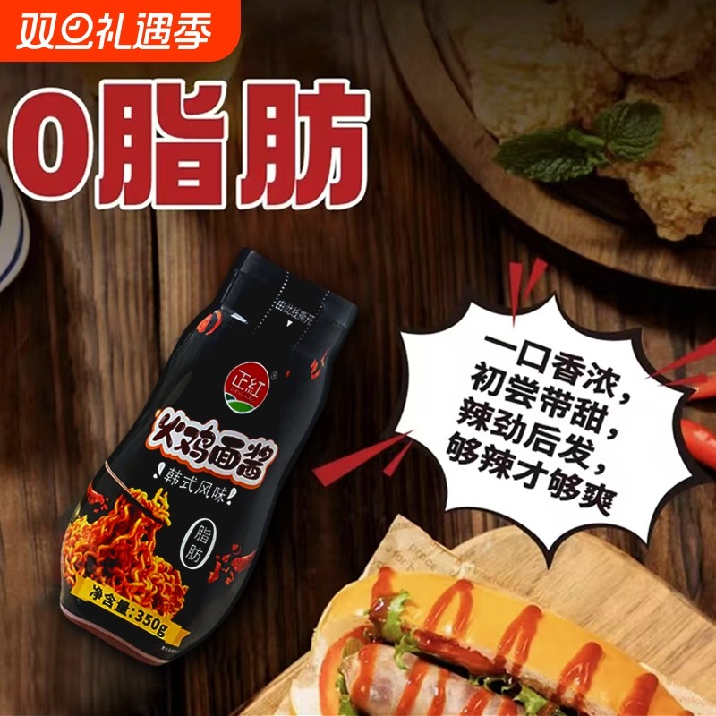 正红火鸡面酱350g韩式拌饭拌面正宗调味酱家用辣椒酱即食酱料商用