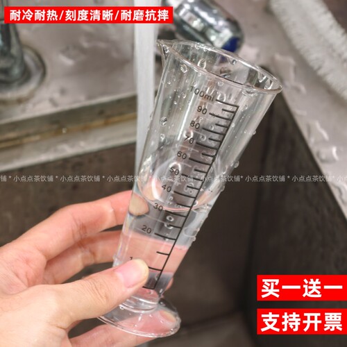 食品级塑料带刻度量杯100