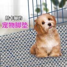 宠物笼脚垫猫笼狗笼垫塑料板网格垫养殖繁育笼垫可裁剪漏砂耐咬