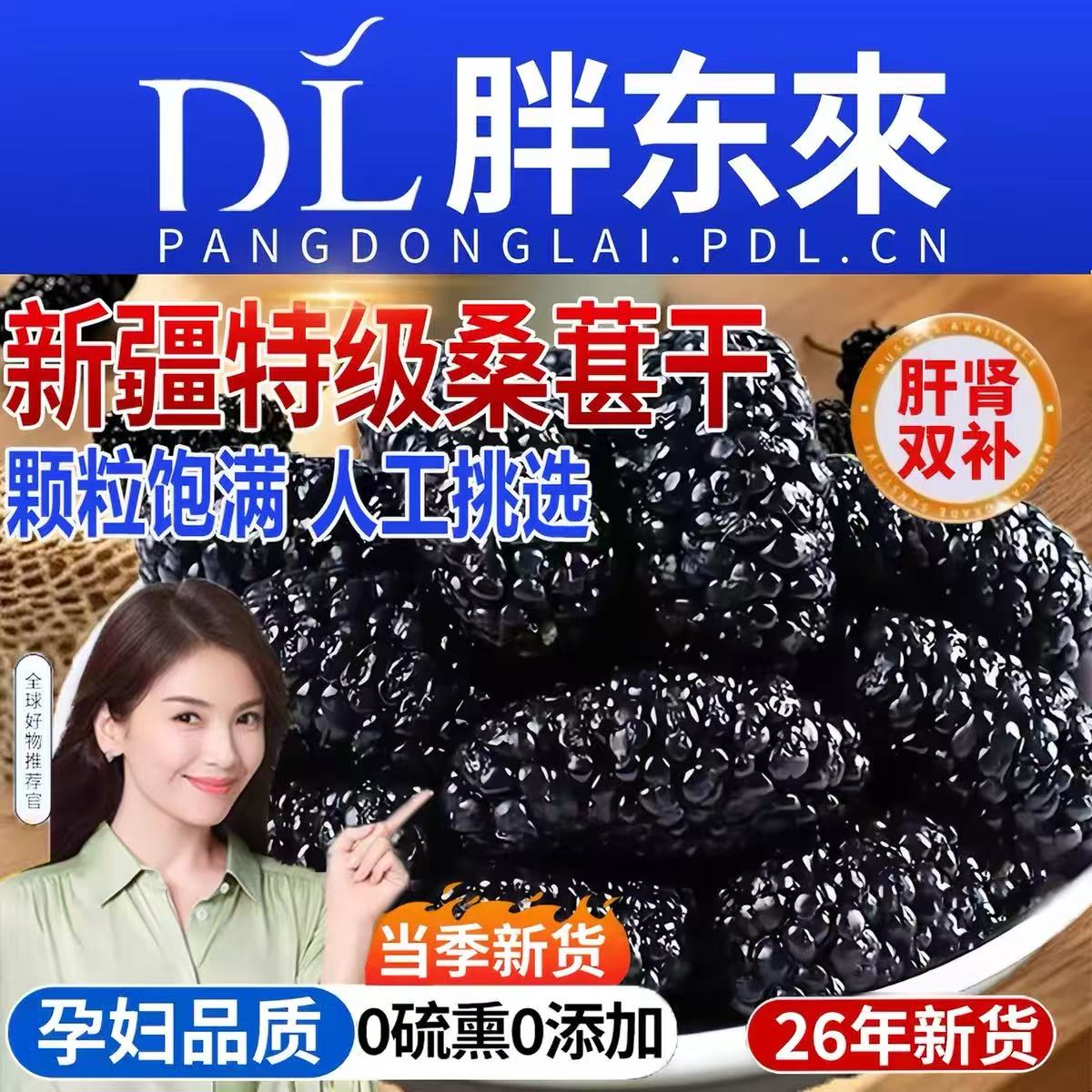 桑葚干黑桑椹特级新疆正宗农家自产无染黑桑葚干新鲜泡酒即食产地