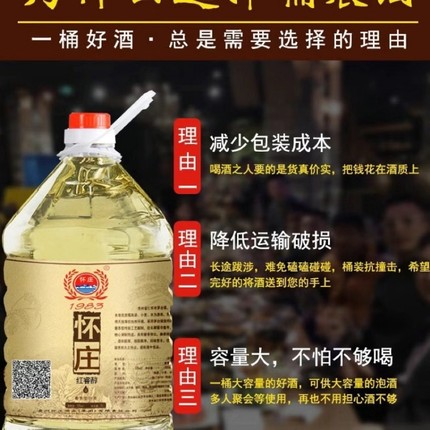 贵州怀庄酒白酒酱香型53度纯粮食酒高粱酒10斤桶装酒年份泡酒