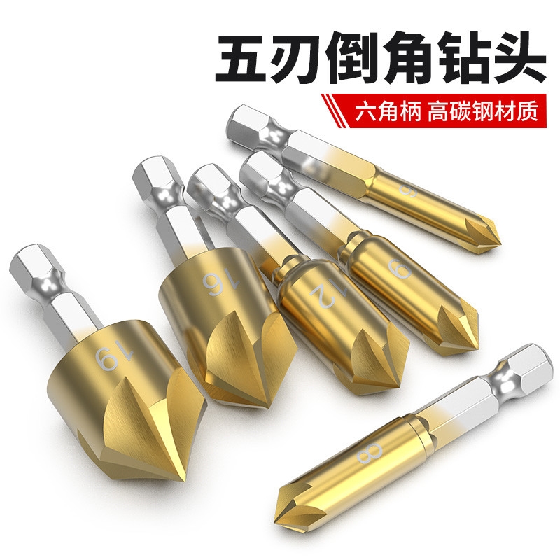 直柄锪钻五刃铣刀沉孔钻头