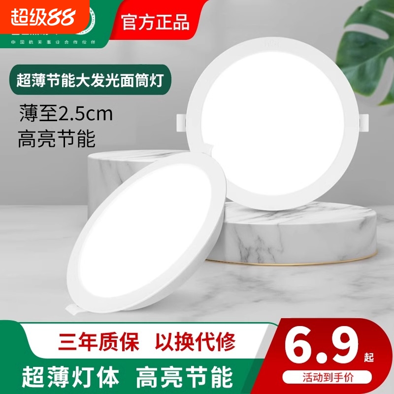 雷士照明led超薄筒灯走廊天花灯射灯嵌入式玄关灯家用过道开孔