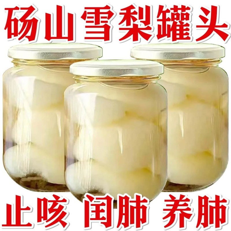 当季正品砀山雪梨罐头网红休闲速食即食水果罐头整箱瓶装新鲜美味