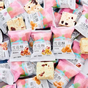 雪花酥散装 宿舍零食整箱 抹茶蔓越莓牛奶味糖果饼干喜糖小包装