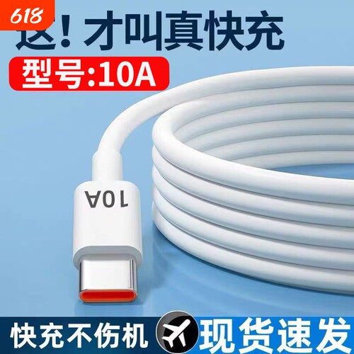 三合一6A超级快充数据线多功能一拖三手机充电线适用苹果安卓Type-c通用华为VIVO小米OPPO荣耀一加车载供电线