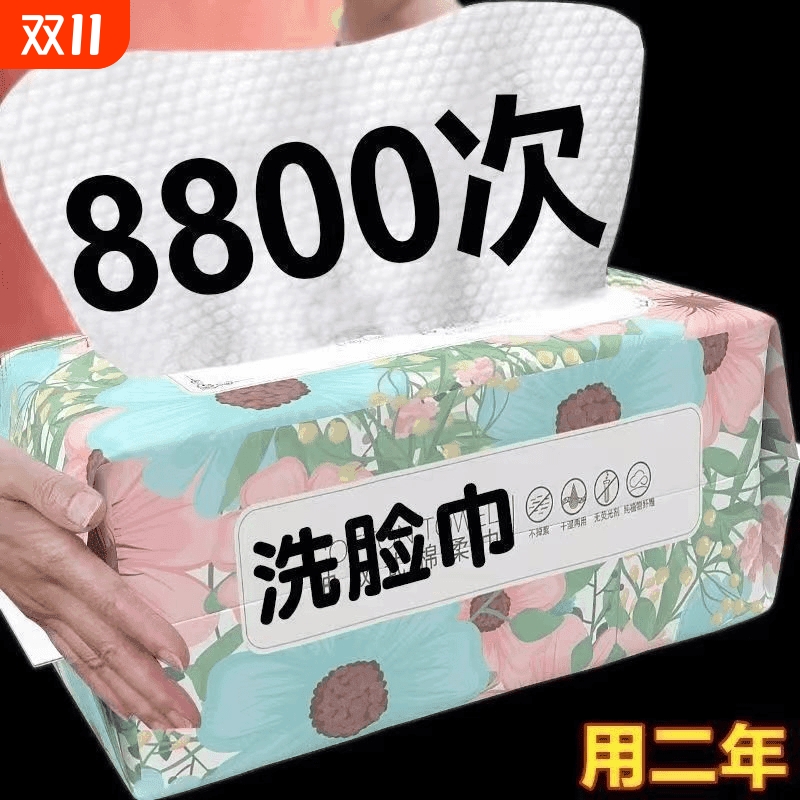 洗脸巾一次性加大加厚棉柔巾