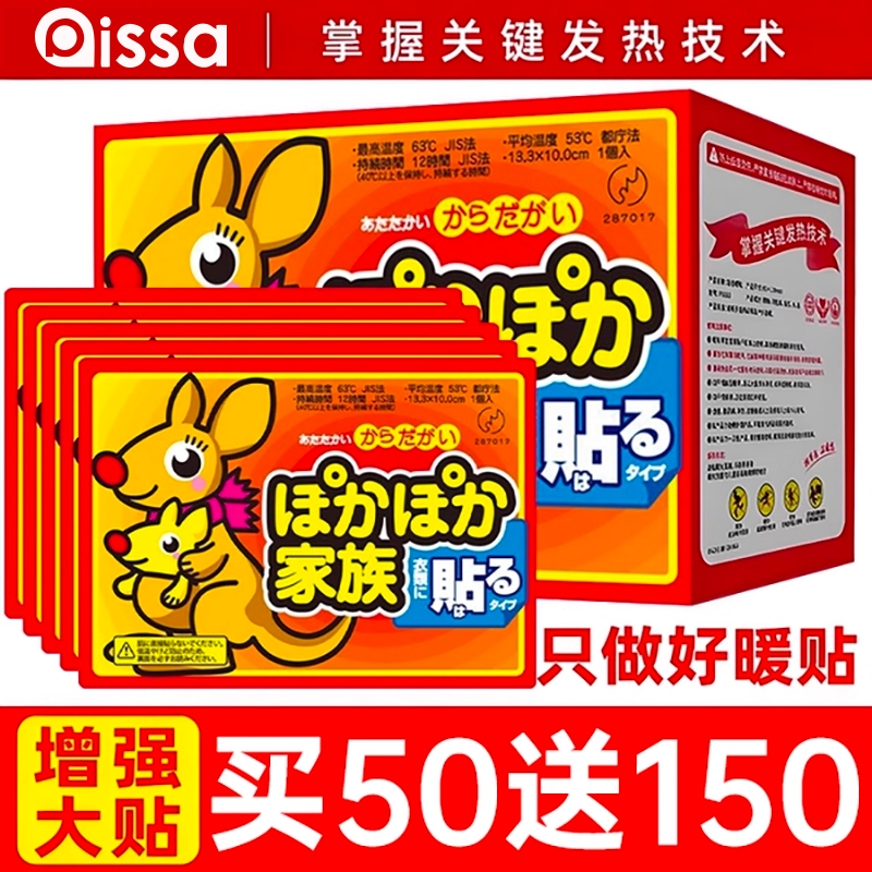 袋鼠暖宝宝暖贴自发热女生用暖宫贴冬天24小时热敷贴旗舰持久回购