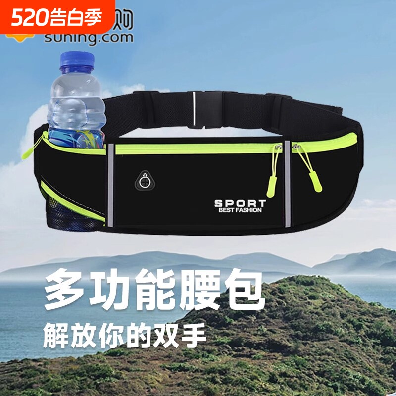 运动腰包跑步袋男女贴身装备防水多功能健身旅行户外腰包824