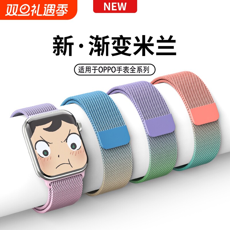 适用oppowatch4Pro表带X米兰尼斯