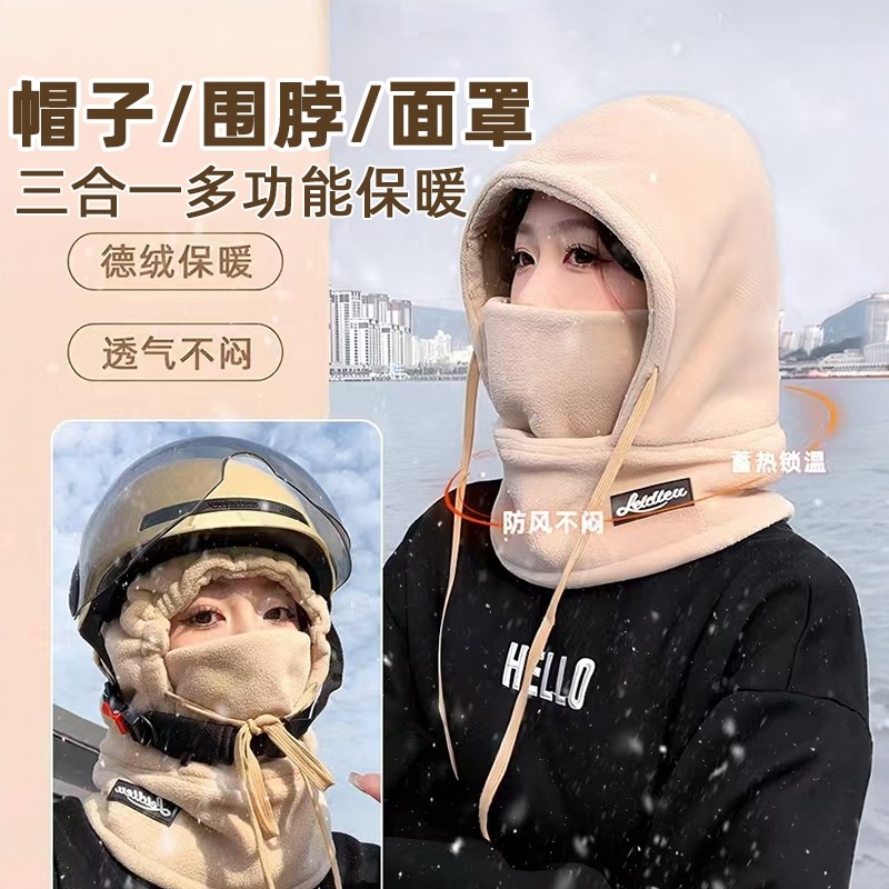 冬季骑行保暖防风面罩加绒加厚防寒一体帽围脖包头帽子护耳羽绒