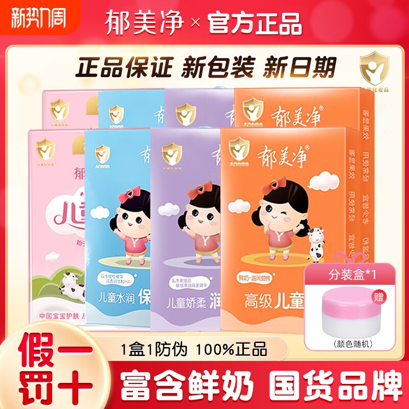 郁美净儿童霜袋装身体霜老牌国货高级宝宝婴儿保湿滋润秋冬护肤