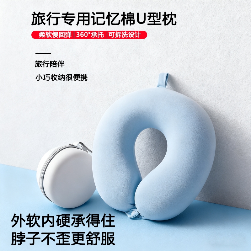 火车高铁座椅U型靠枕旅行专用