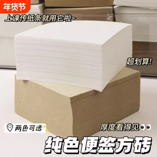 学习笔记小方砖超厚空白便签本草稿纸可撕草稿本正方形便条纸批发