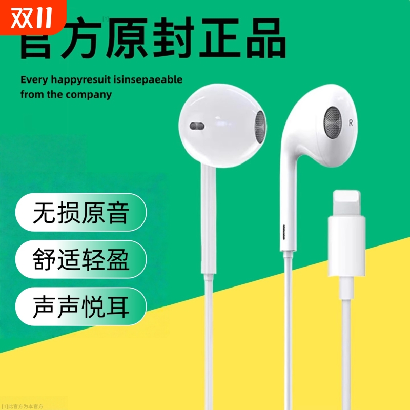 适用苹果耳机有线原装16/15/14/13/12/11/17/Pro/MAX桃李年华