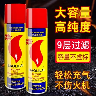 防风火机气体充气瓶充气液打火火机气加气丁烷油高纯度点火金属