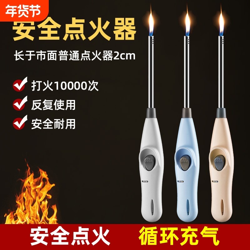 过年点火枪电子点火器煤气灶燃气灶加长手柄明火长嘴打火机棒防风