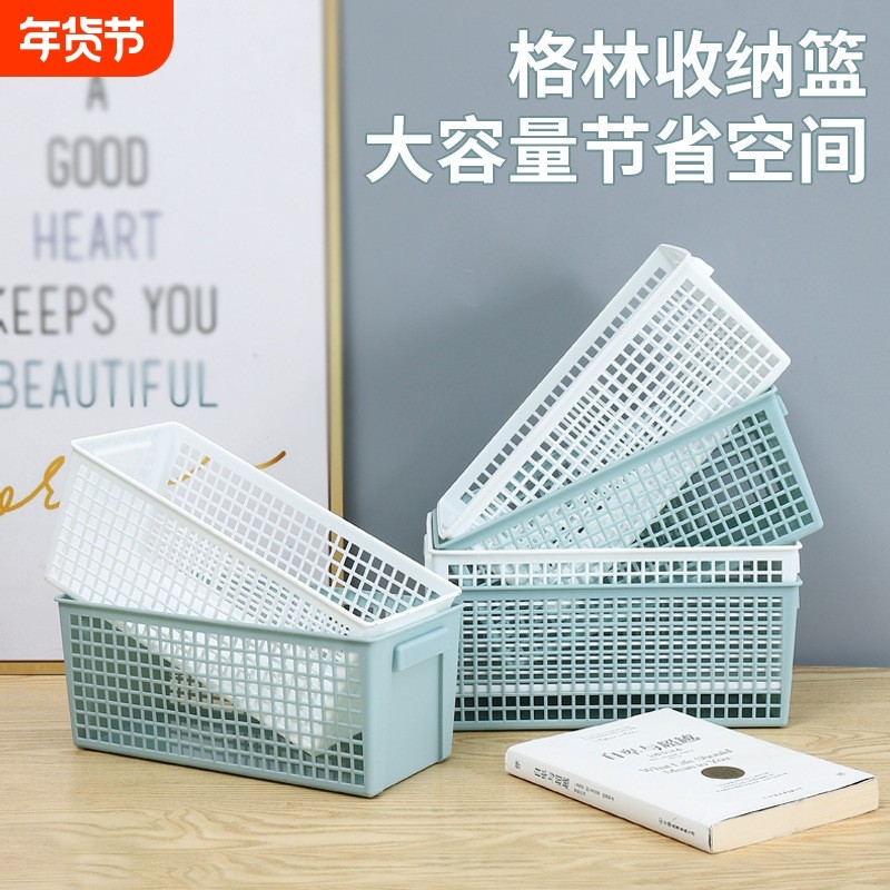 桌面收纳筐置物筐零食收纳镂空长方形置物篮杂物盒子收纳框塑料筐,收纳整理,其他收纳篮,淘宝优惠券,粉丝福利购,淘宝优惠卷