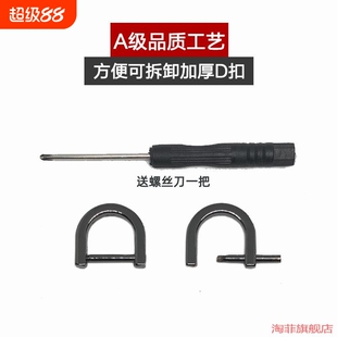 马蹄扣D字扣铆钉替换环扣扣子U形女包螺丝调节扣方扣免连接皮包