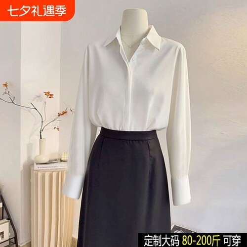 法式轻奢白色衬衫女春秋长袖高级感气质通勤大码垂感气质时尚上衣