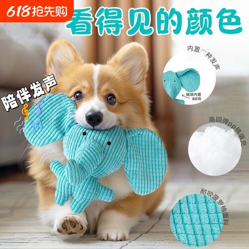 狗狗玩具耐咬磨牙幼犬毛