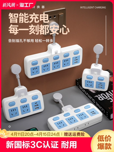 Панель панели преобразователя гнезда беспроводная строка -внедрение расширения подключаемой платы прицепа Многоподобная функциональная подключаемость Jet Использование домашнего использования