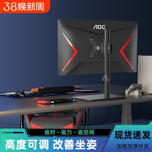 电脑显示器高低升降支架免打孔横竖屏旋转底座适配AOC盛色HKC联想