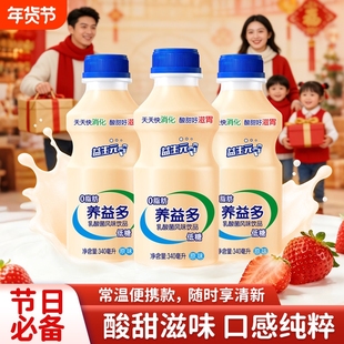 12瓶340g0脂肪饮料乳酸菌风味营养早餐奶益生菌整箱批发饮品原味