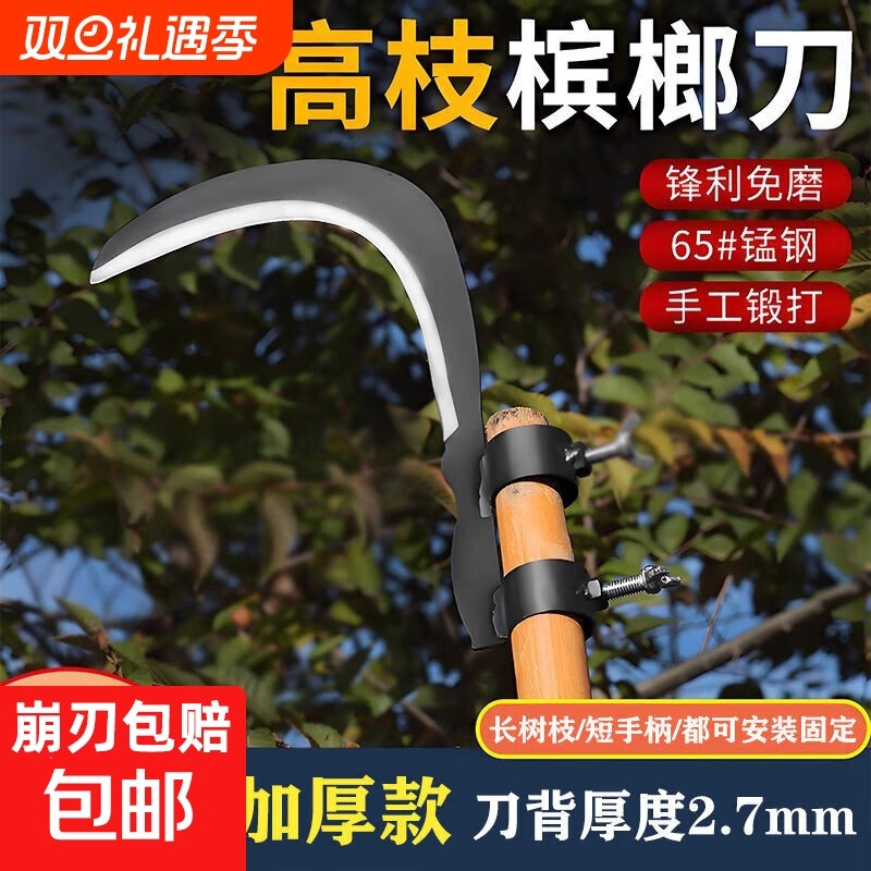 槟榔专用刀高空修枝镰刀修树枝刀头割刀割草刀锻打锰钢多功能农具