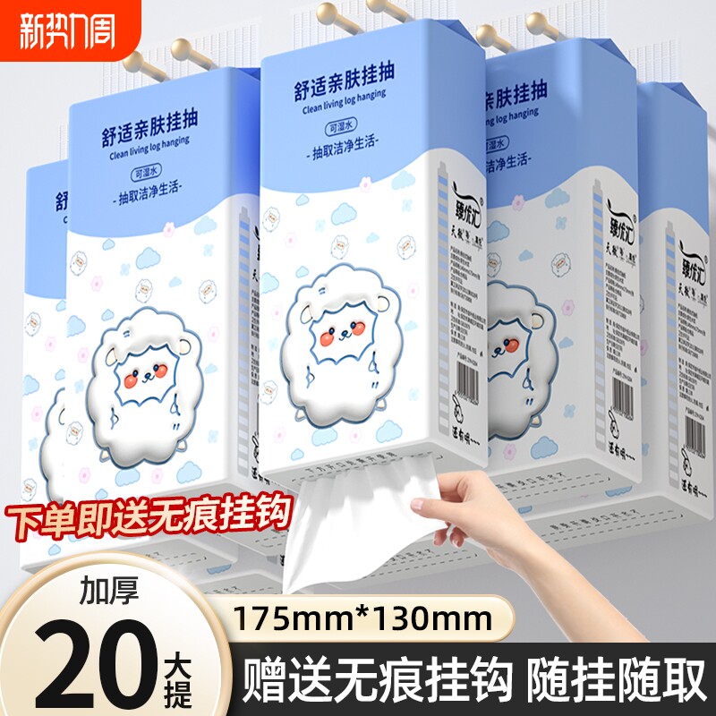 20大提1000张悬挂纸巾抽纸卫生卷纸整箱面巾纸擦手纸餐巾纸厨房