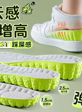 隐形内增高鞋垫4D云感运动增高垫艾草防臭透气软弹不累脚踩屎女