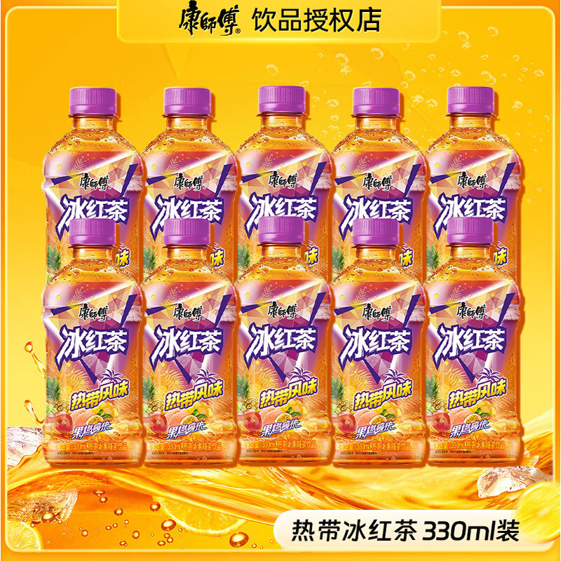 康师傅冰红茶饮料330ml24瓶整箱批发水果味茶饮品果汁柠檬蜂蜜