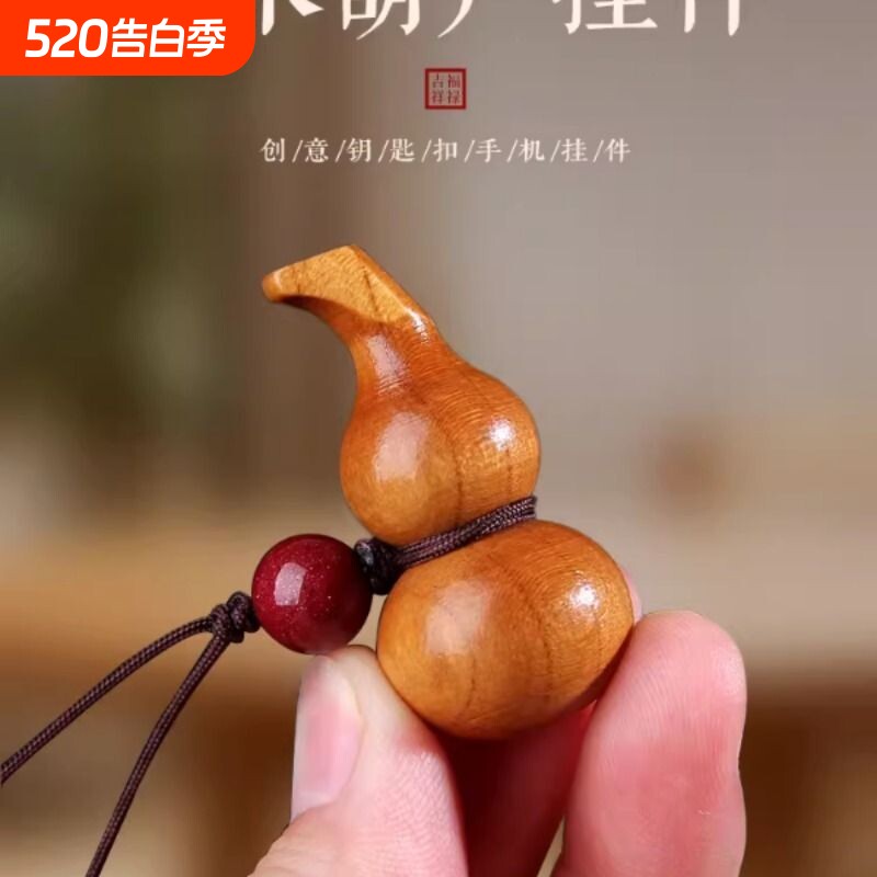 天然桃木葫芦福禄汽车钥匙扣朱砂挂件手机链随身包挂饰品坠木雕