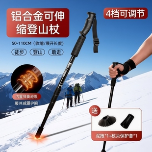 防身棍拐杖 户外专业登山杖轻便伸缩折叠多功能徒步爬山手杖男女款