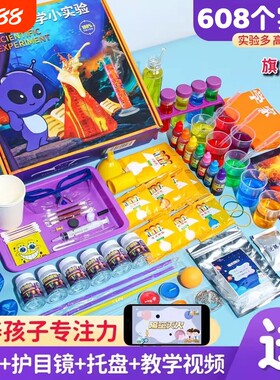 【科学启蒙】609个科学实验套装