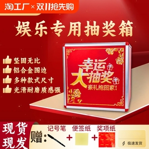 大号抽奖箱抽奖盒摇奖箱红喜庆结婚公司年会摸彩箱红色奖箱婚礼年会幸运抽奖道具箱子商场活动幸运抽奖箱子