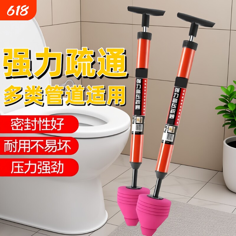 马桶疏通器皮搋子抽子捅厕所堵塞神器管道通下水道工具高压气专业