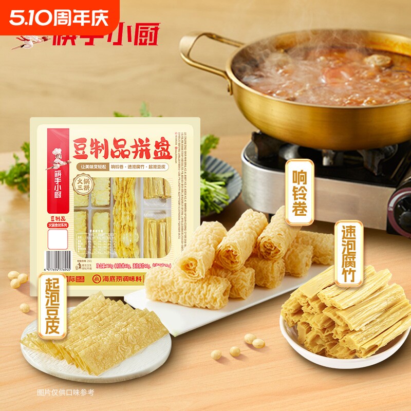 海底捞筷手小厨豆皮豆腐皮响铃卷干豆皮火锅食材干货豆制品麻辣烫